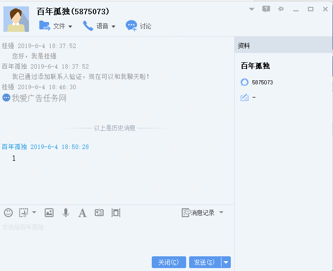 始终不够的关注任务 验收样图1