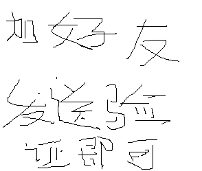刘大大的关注任务 验收样图1