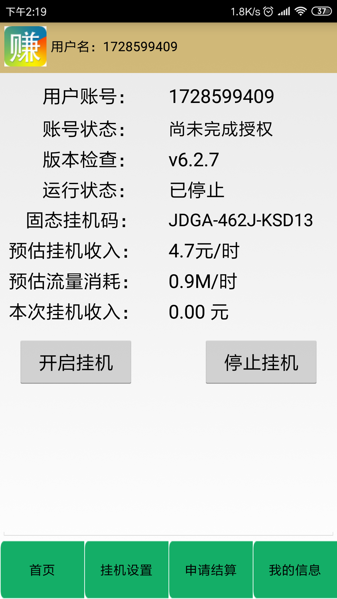 記得、遺忘的注册任务 验收样图1
