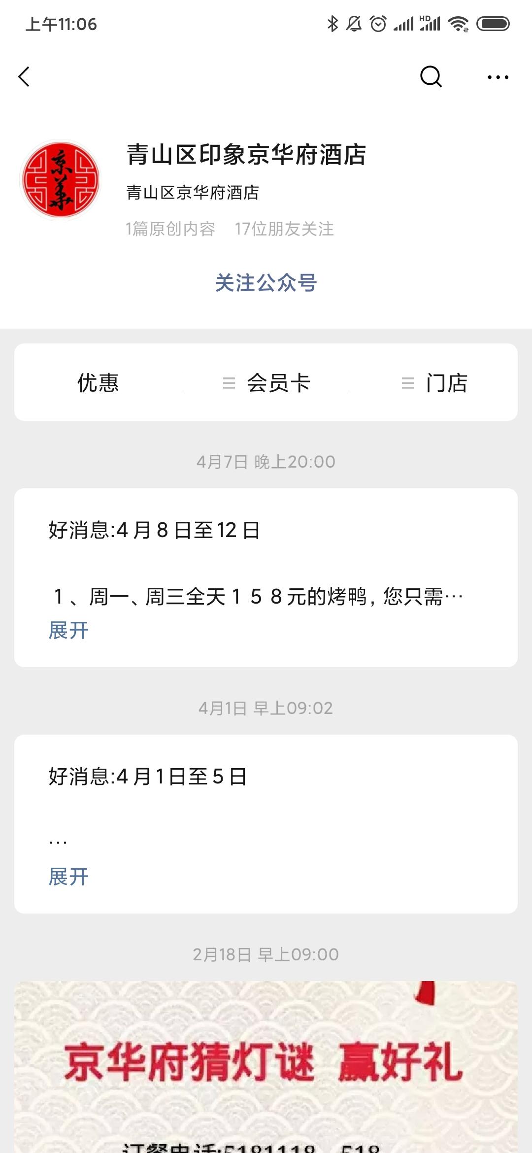 A二月凉的关注任务 步骤图1