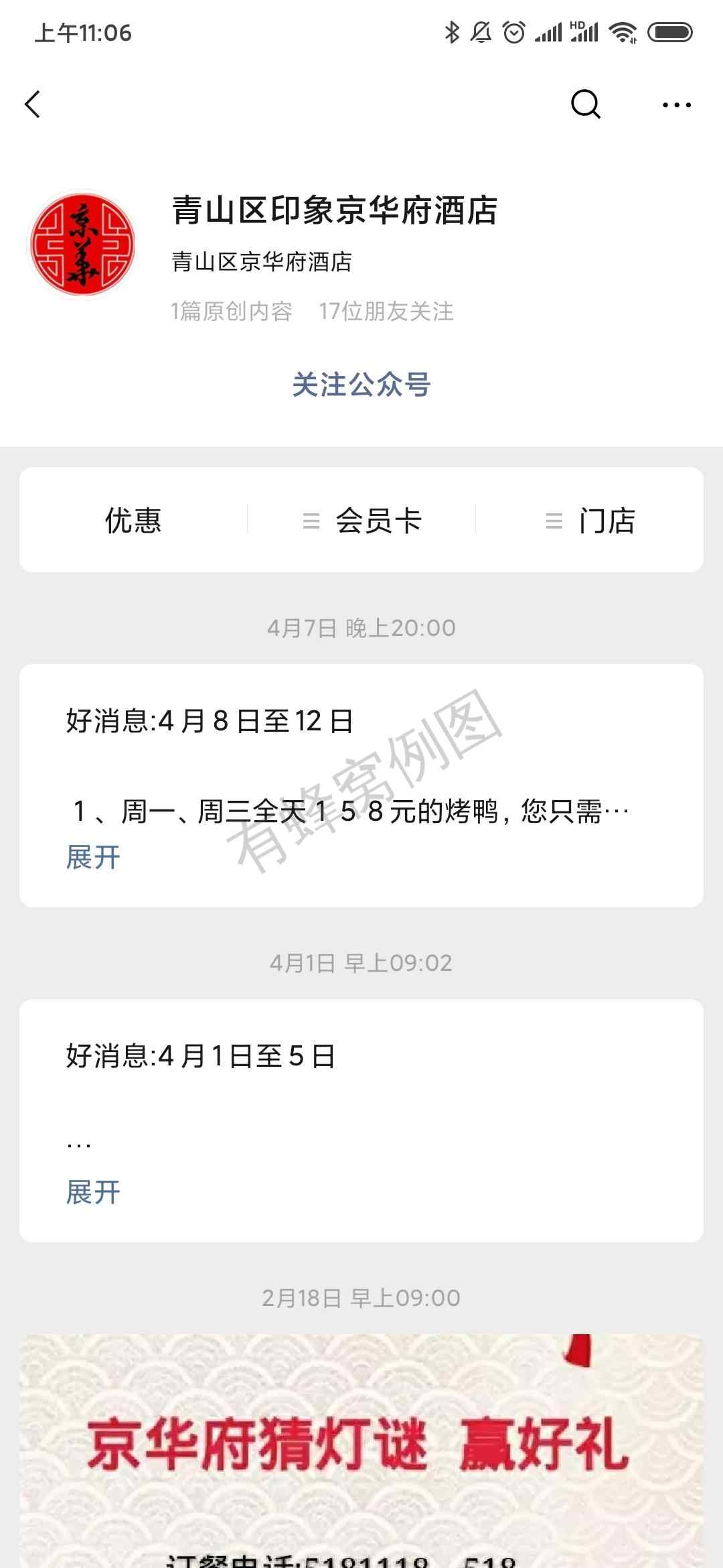 A二月凉的关注任务 步骤图1