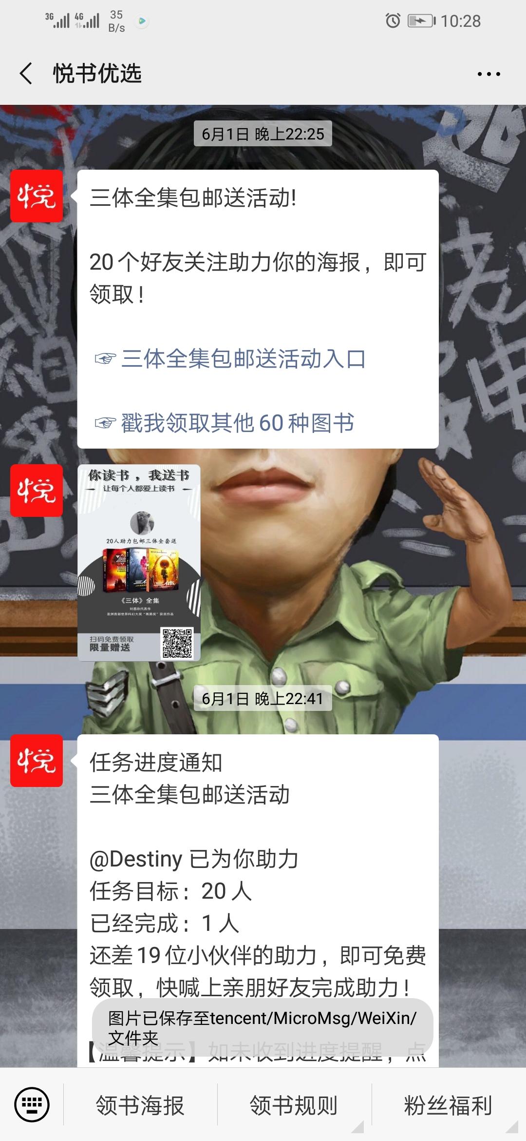 悦书优选OK 验收样图1