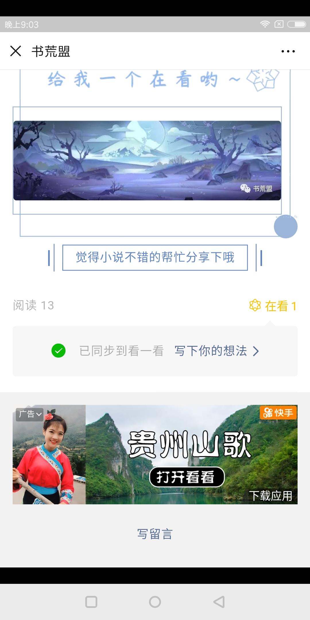微信公众号点击任务 验收样图1