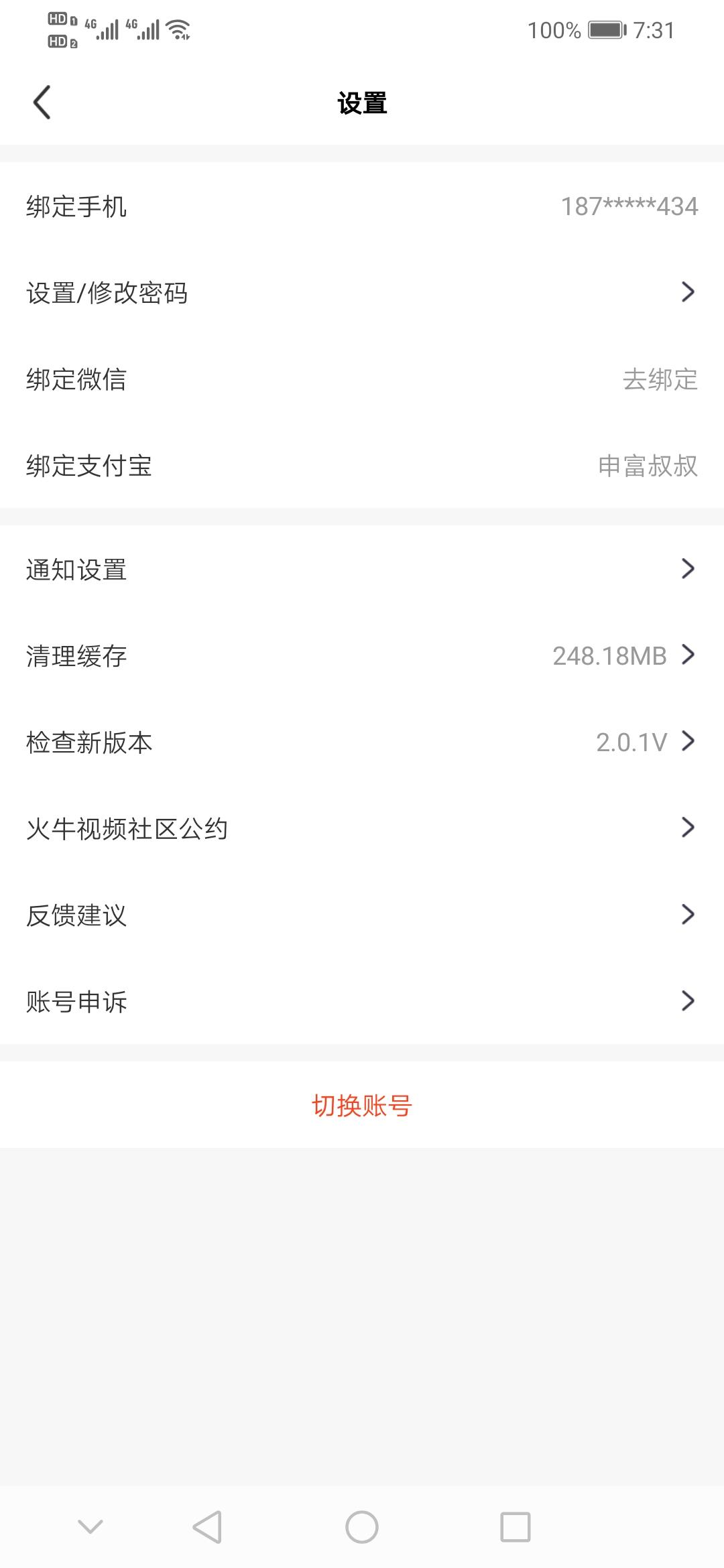 TT的注册任务一分钟就可以完成 验收样图1