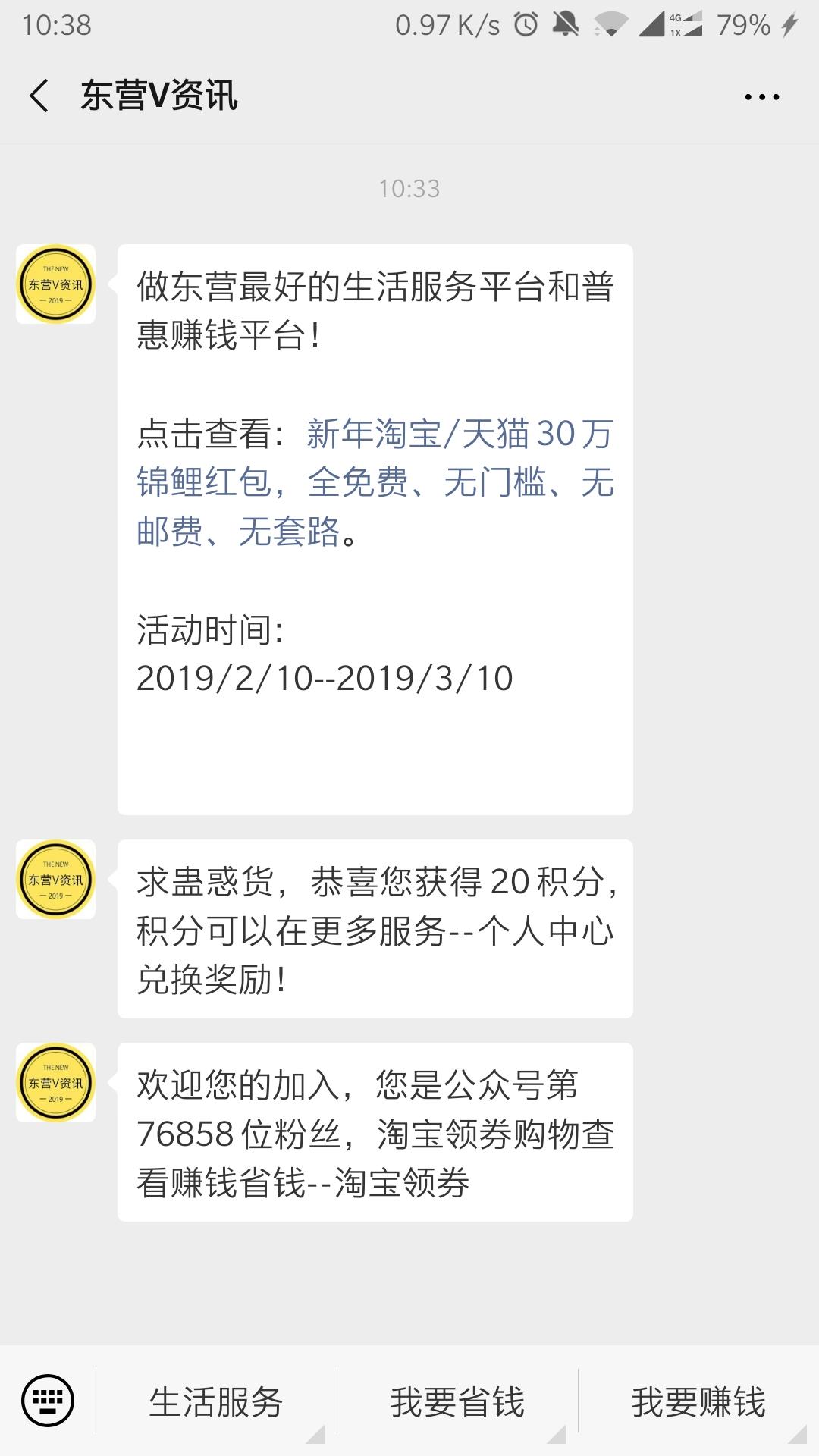 沐沐的关注任务 验收样图1