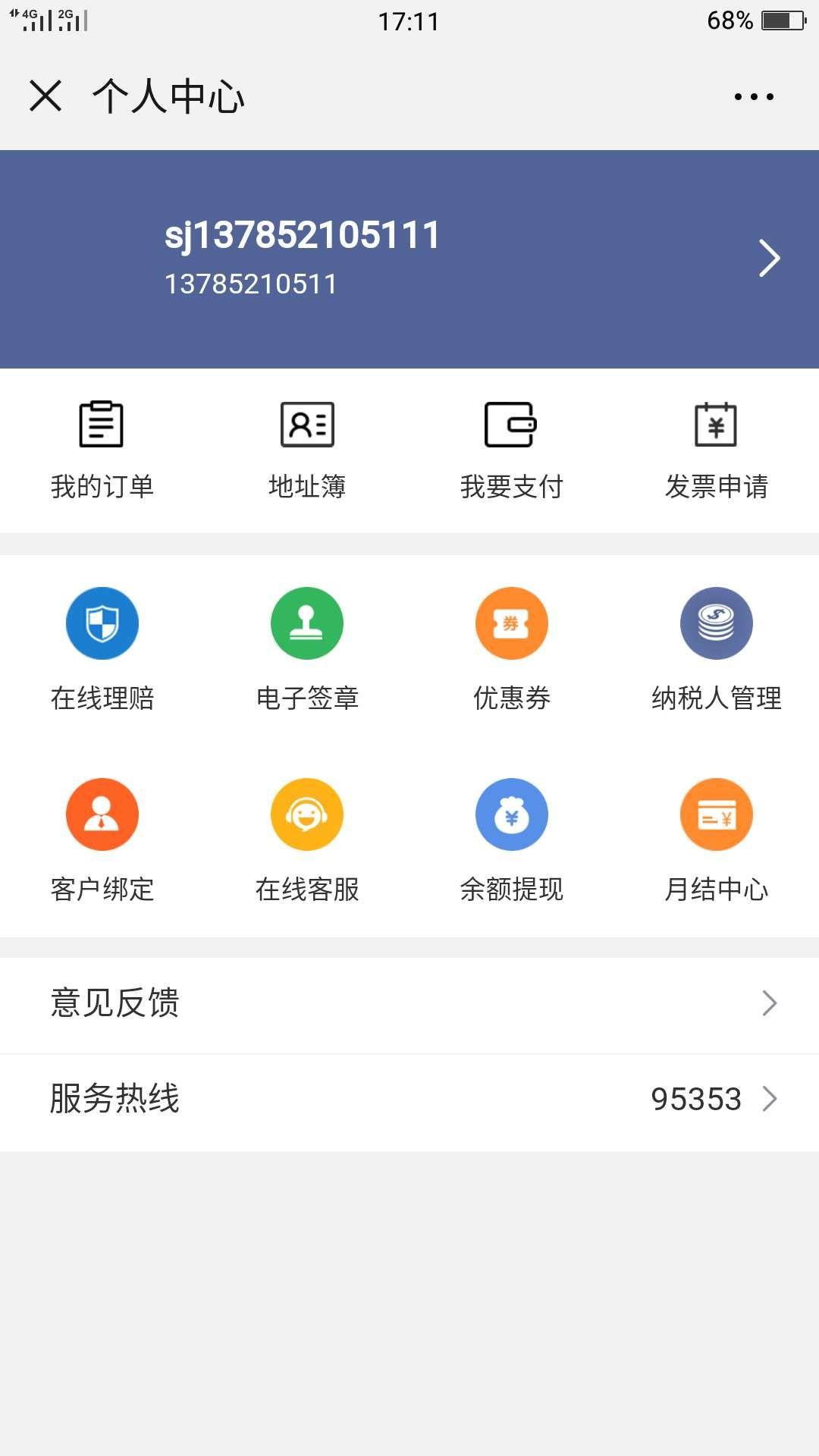 〆俗亼ゾ的注册任务 验收样图1