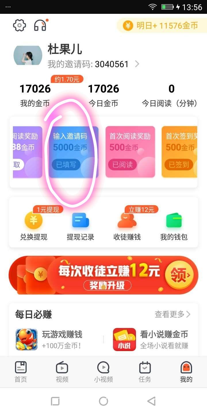 杜果儿的注册任务 验收样图1