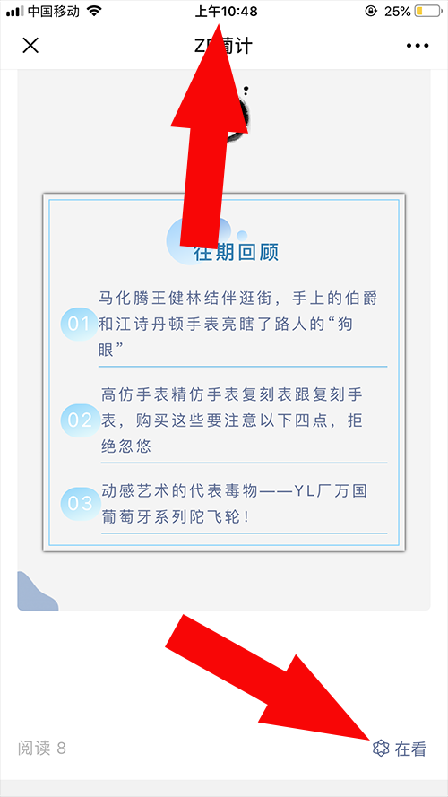 阅读任务 验收样图3