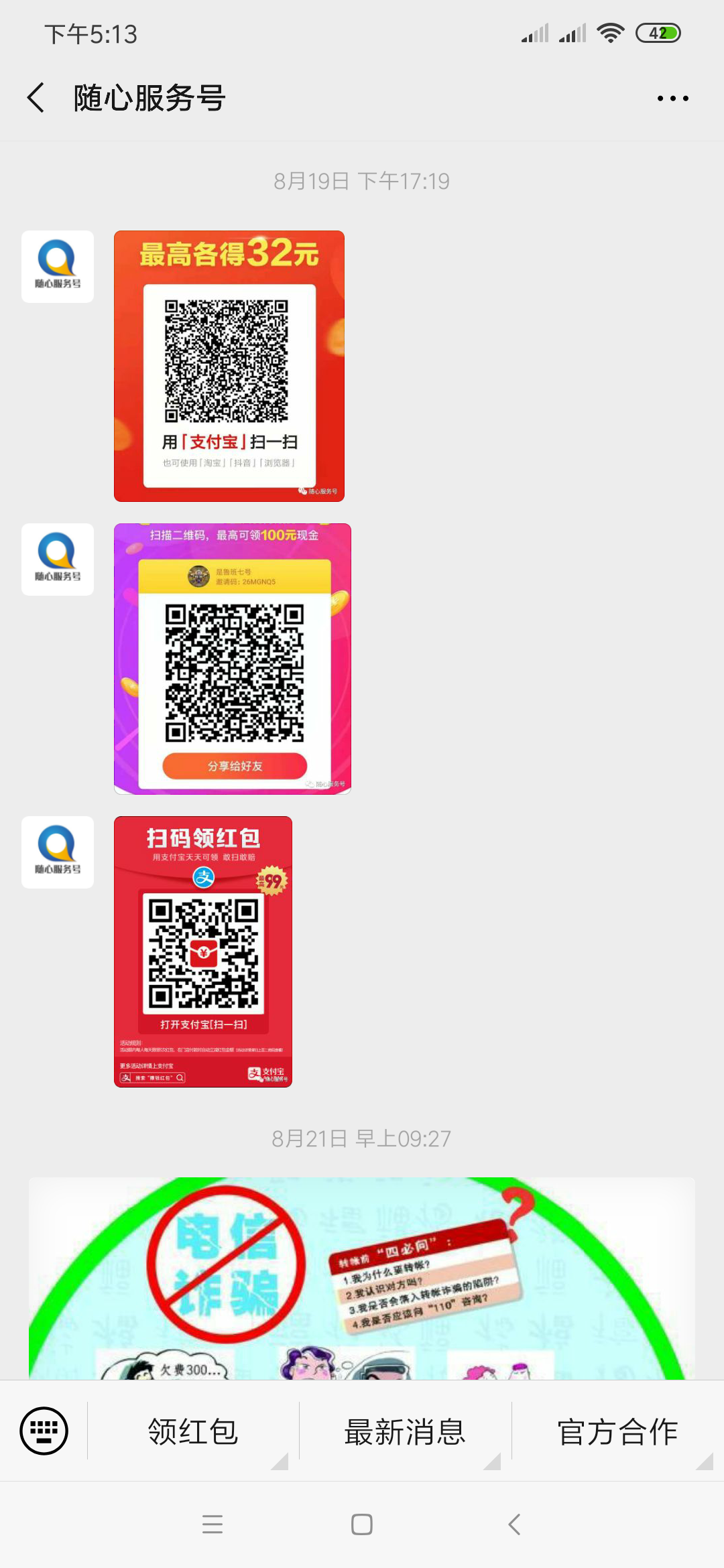 A1987thinkmao.com的点击任务 验收样图1