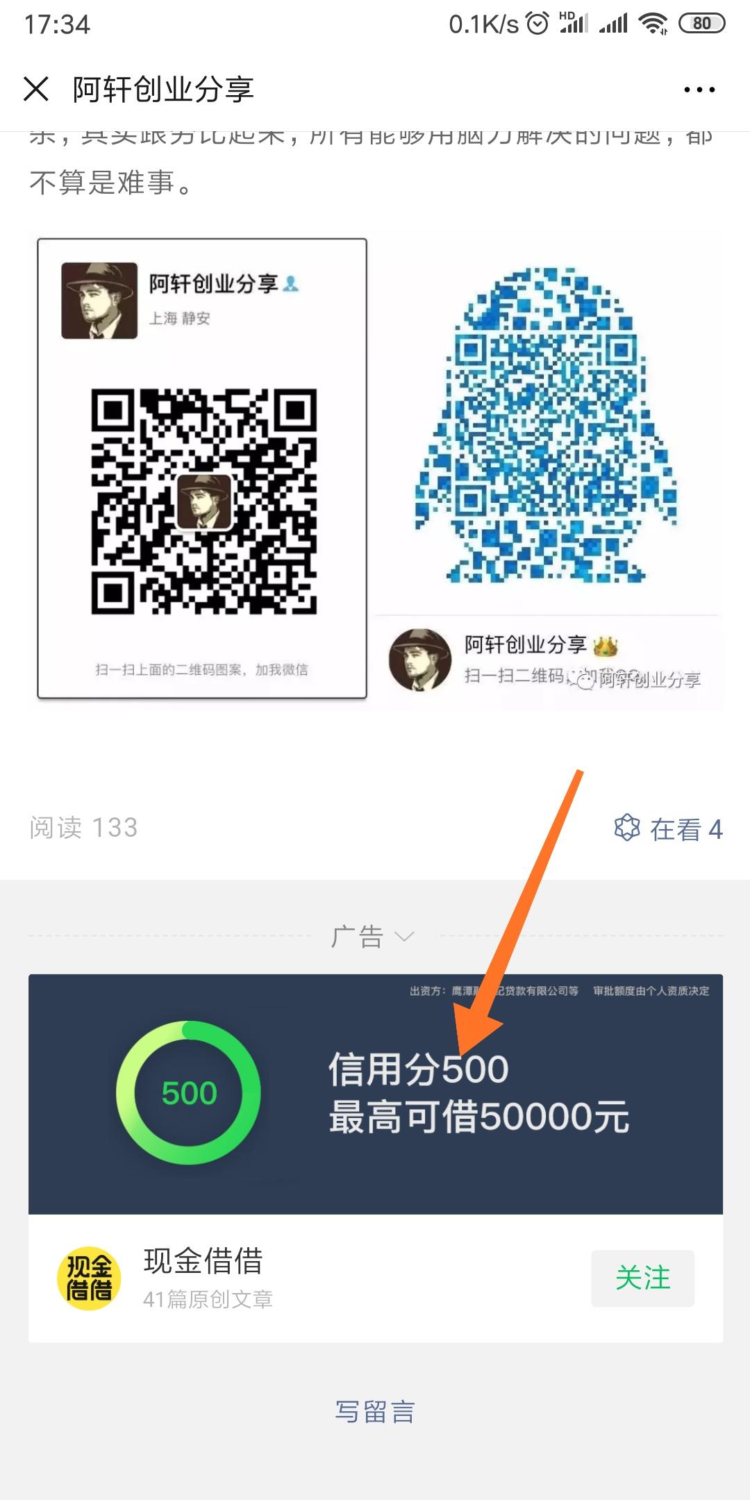 点击任务5秒完成 步骤图1