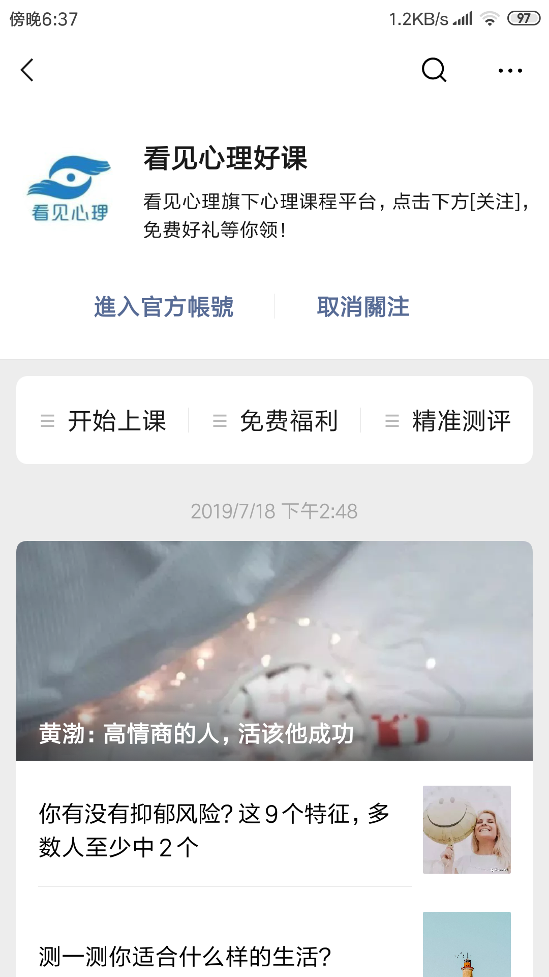 15237528853的关注任务 验收样图1