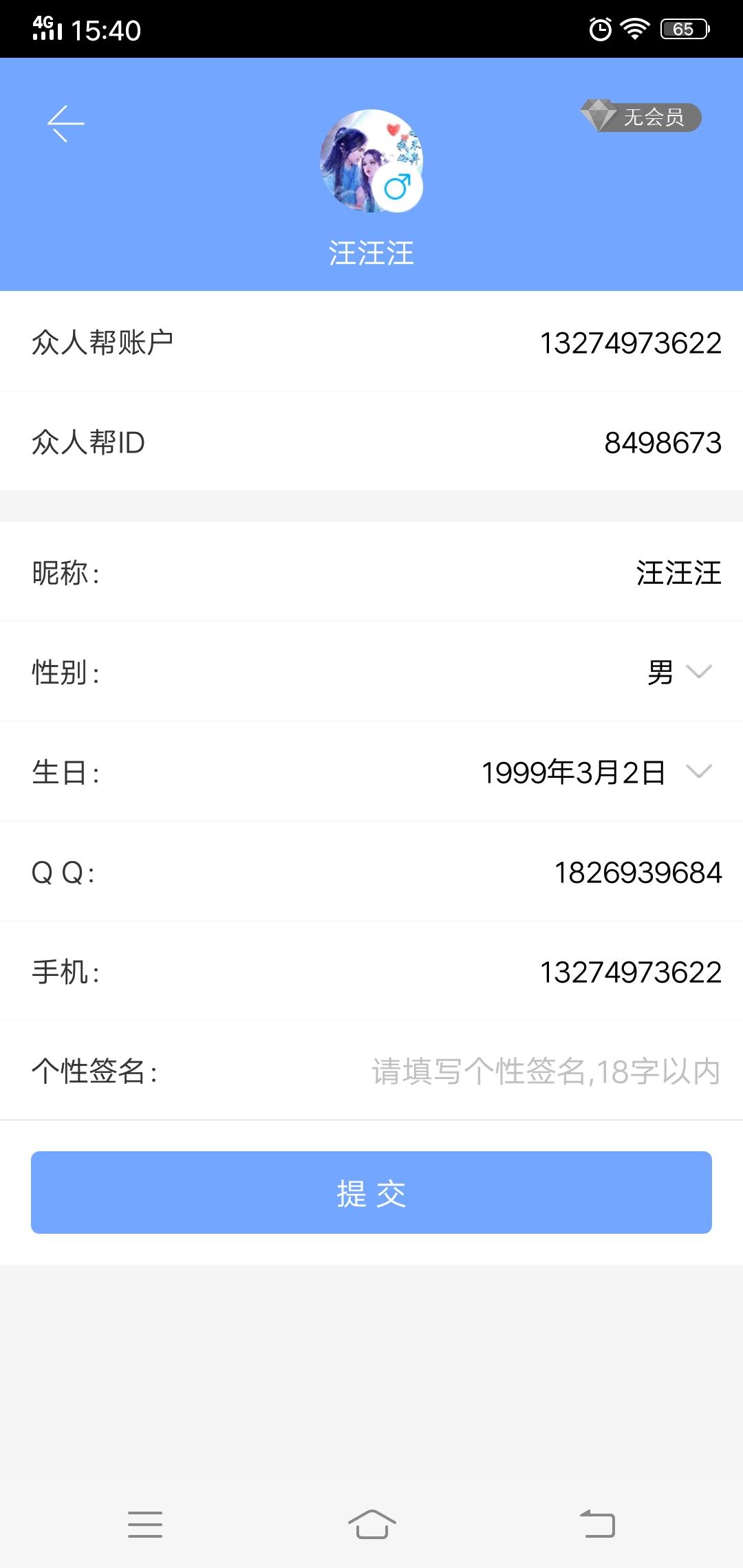 简单注册，赚零花钱 验收样图1