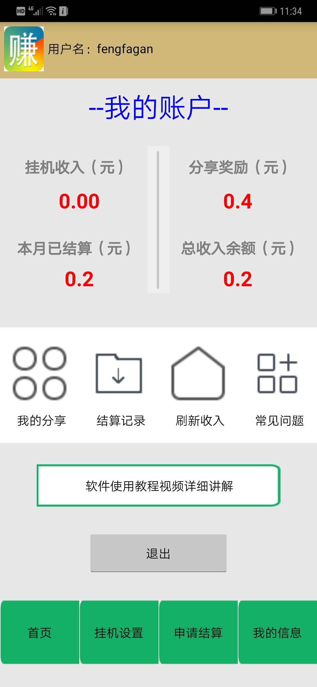 15220122142的注... 验收样图1