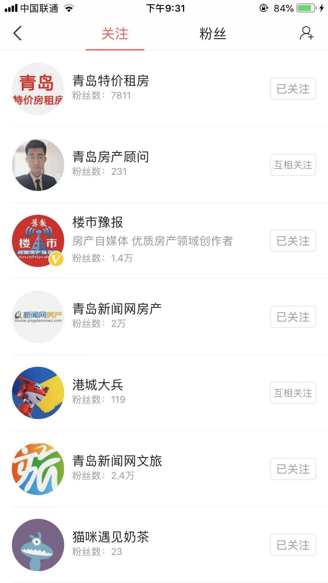 18562610675的关注任务 验收样图1