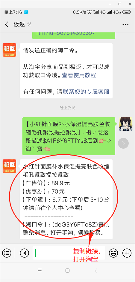 15818374725的关注任务 验收样图1