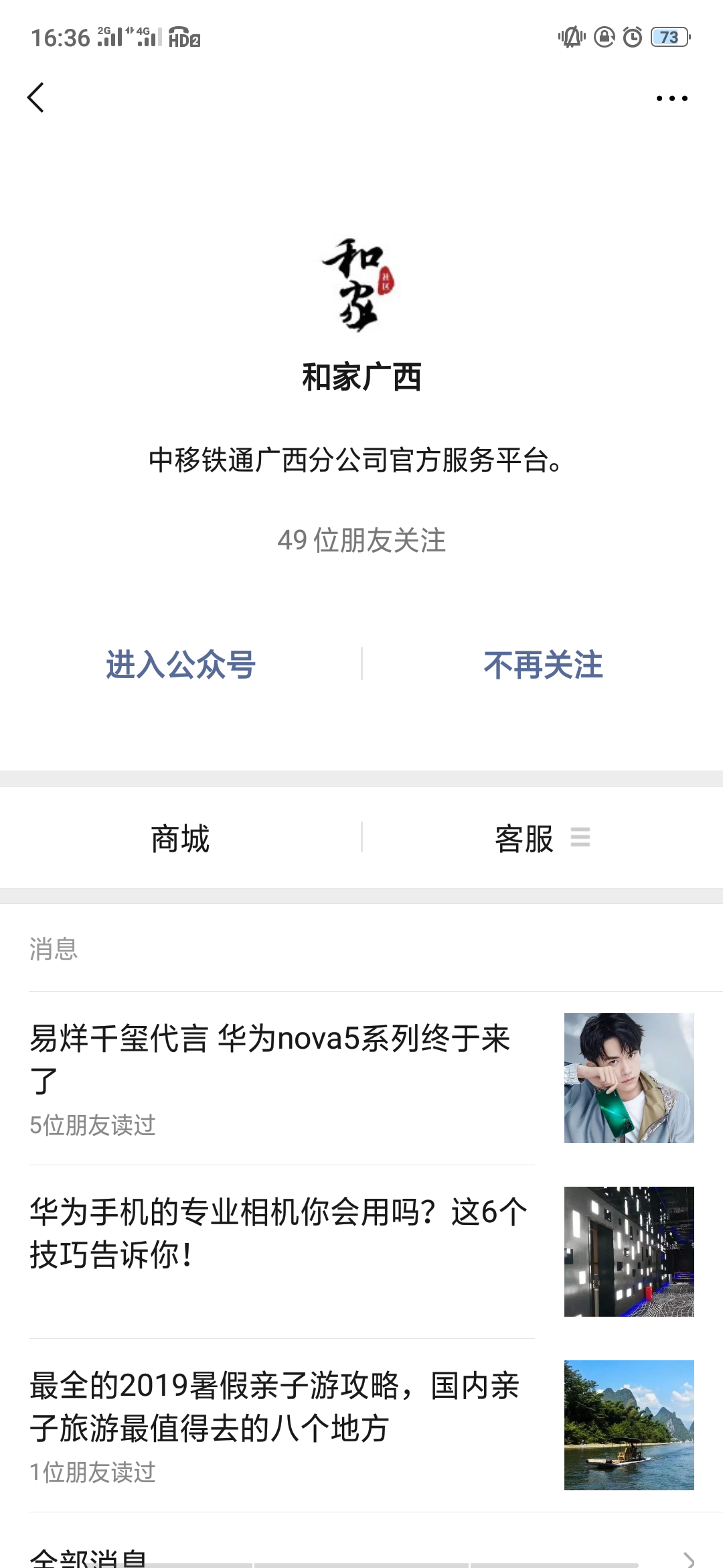 18877196006的关注任务 验收样图1
