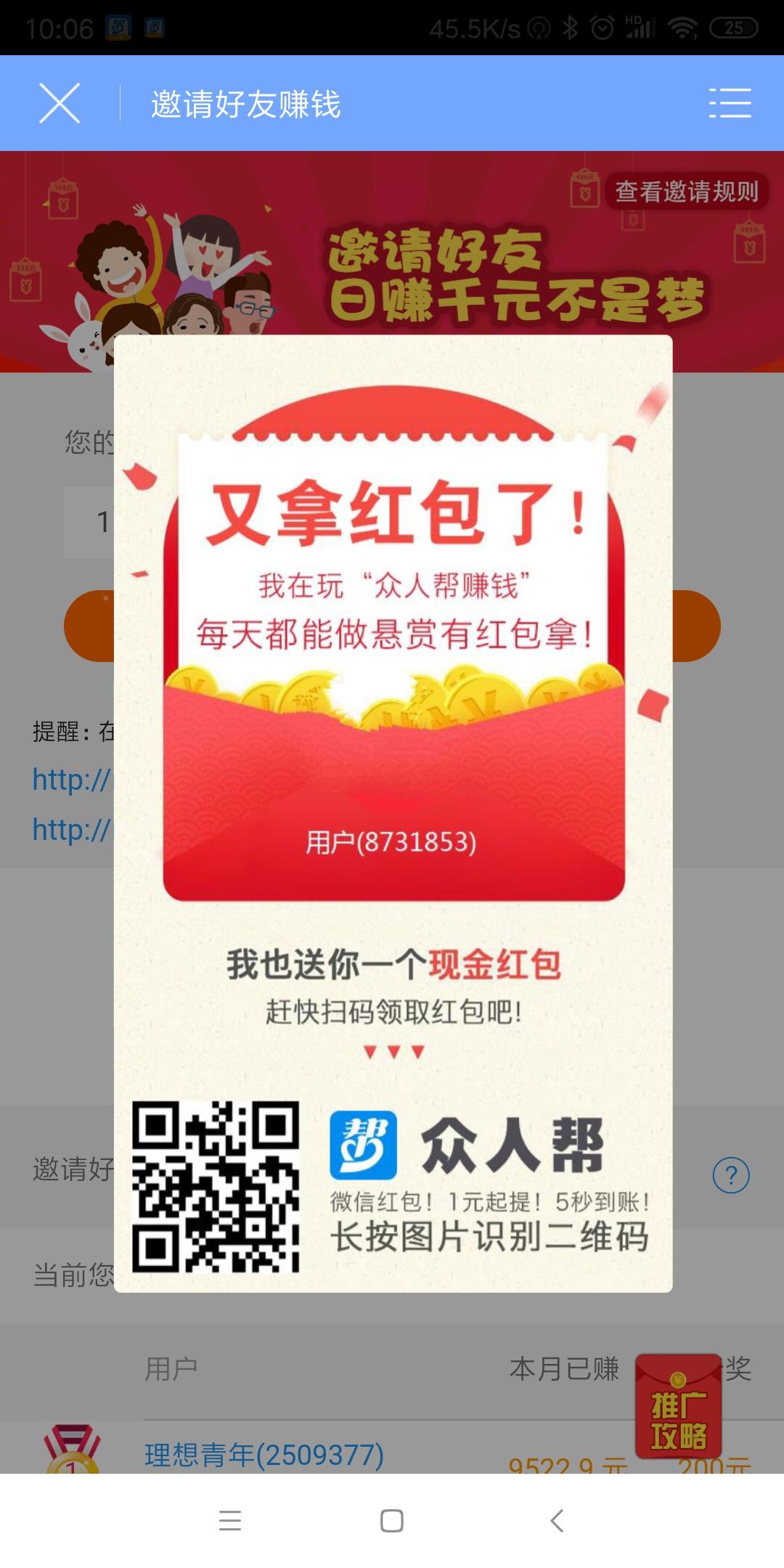 123的注册任务 步骤图1