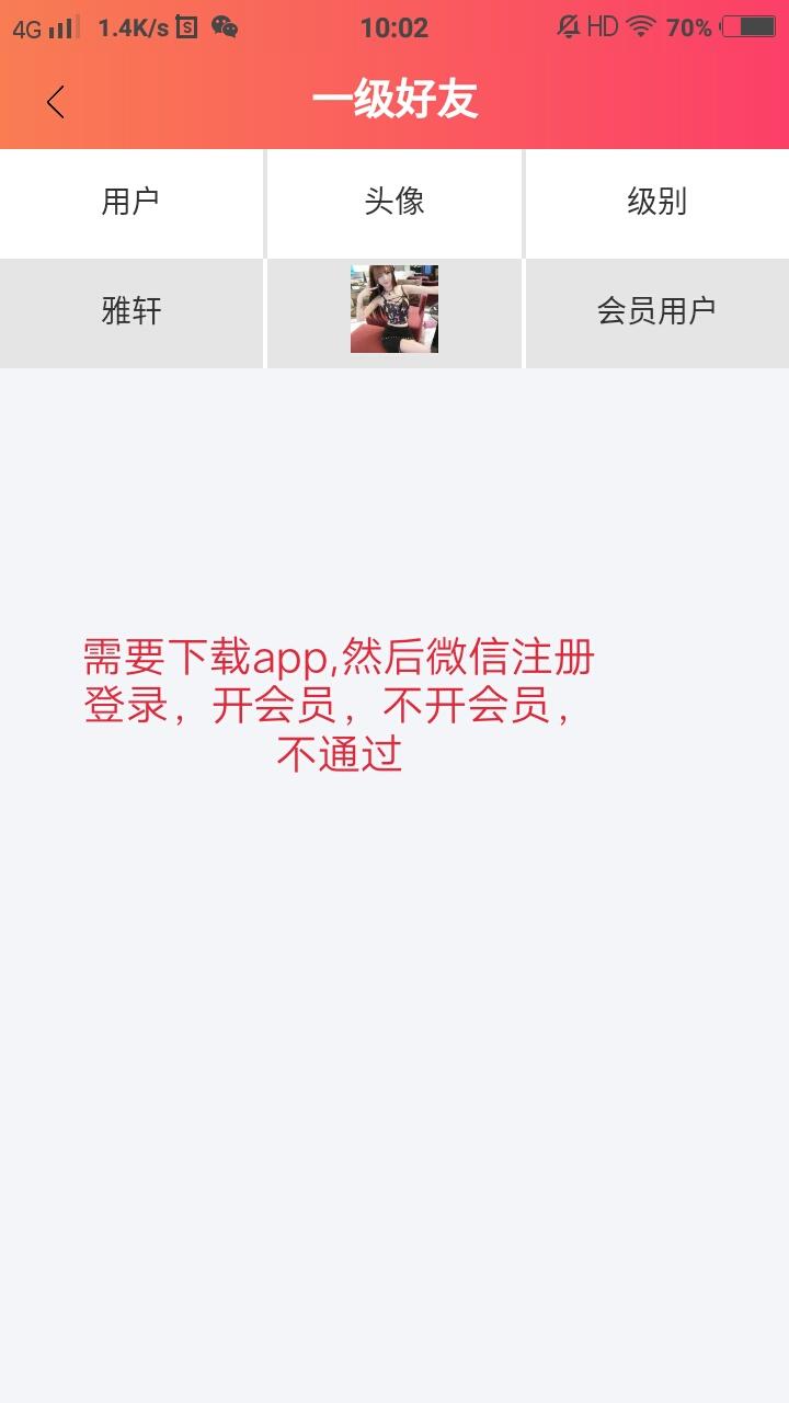 飞鱼追梦的高价任务 验收样图2