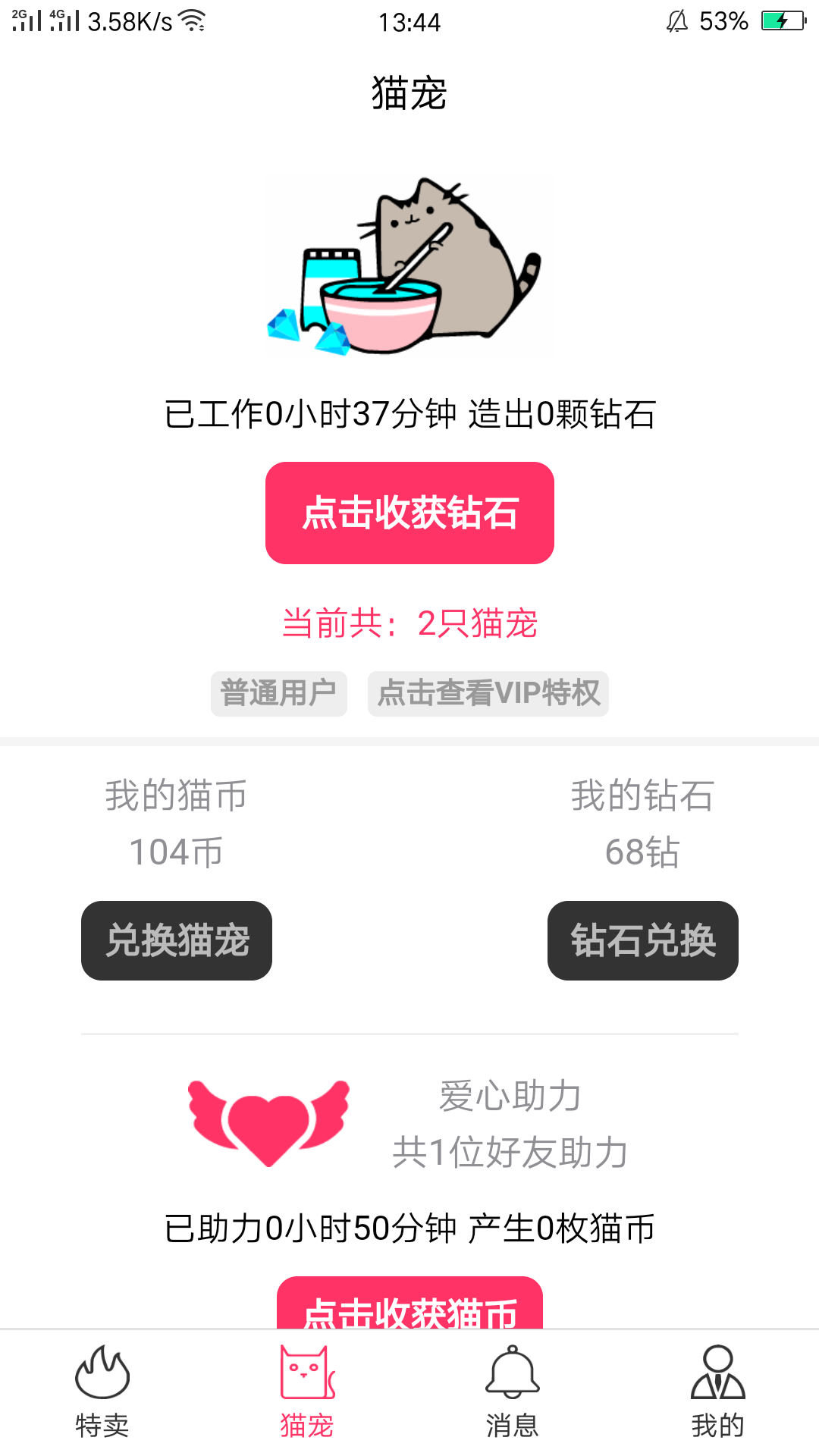 私密的注册任务 验收样图1