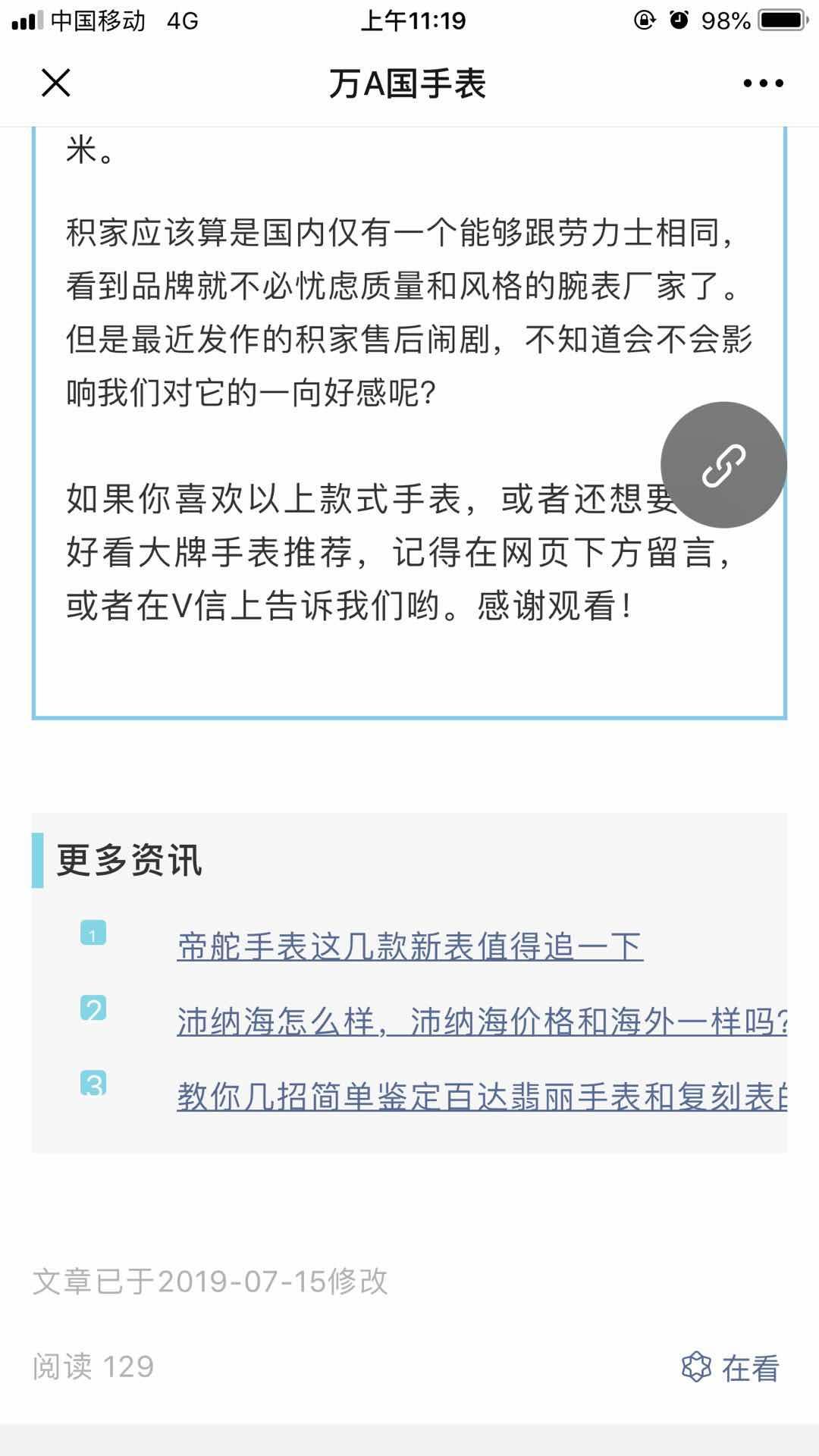 积家 验收样图3