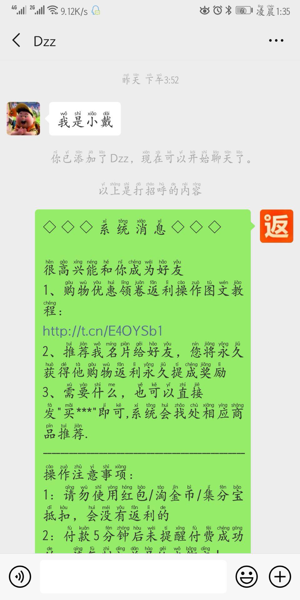 A0网购返利优惠0A的关注任务 验收样图1