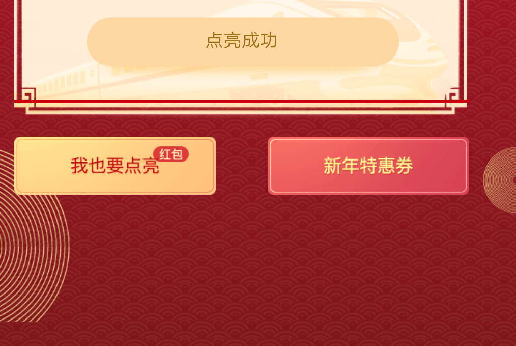 微信点亮，操作简单 验收样图1