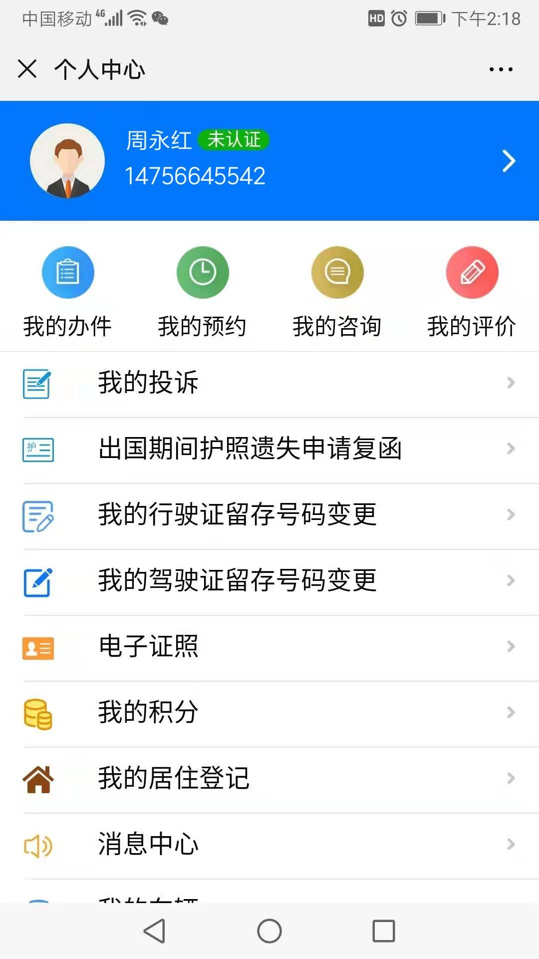 流浪小宝的注册任务 验收样图1