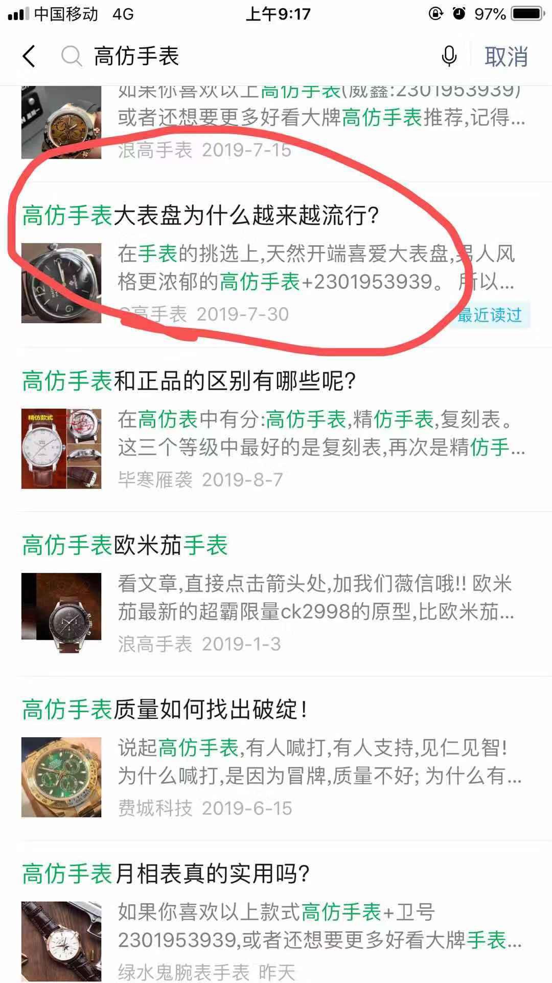高手表 验收样图1