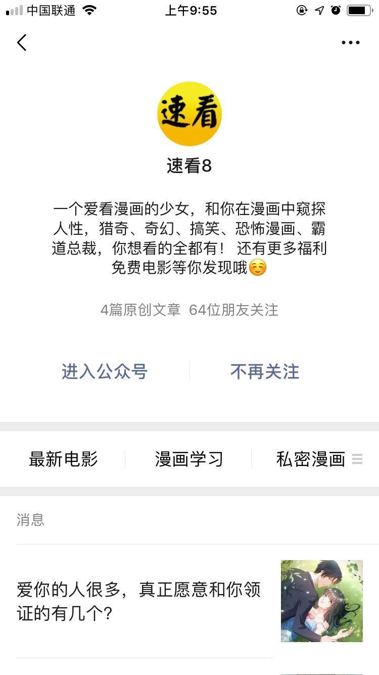 15872270804的关注任务 验收样图1