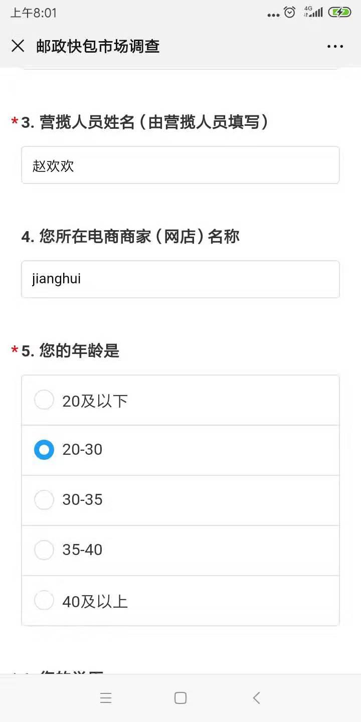 星尘的自由任务 验收样图1