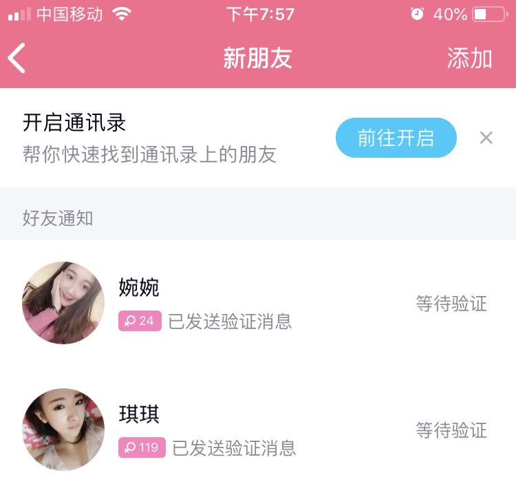 Z-的关注任务 验收样图1