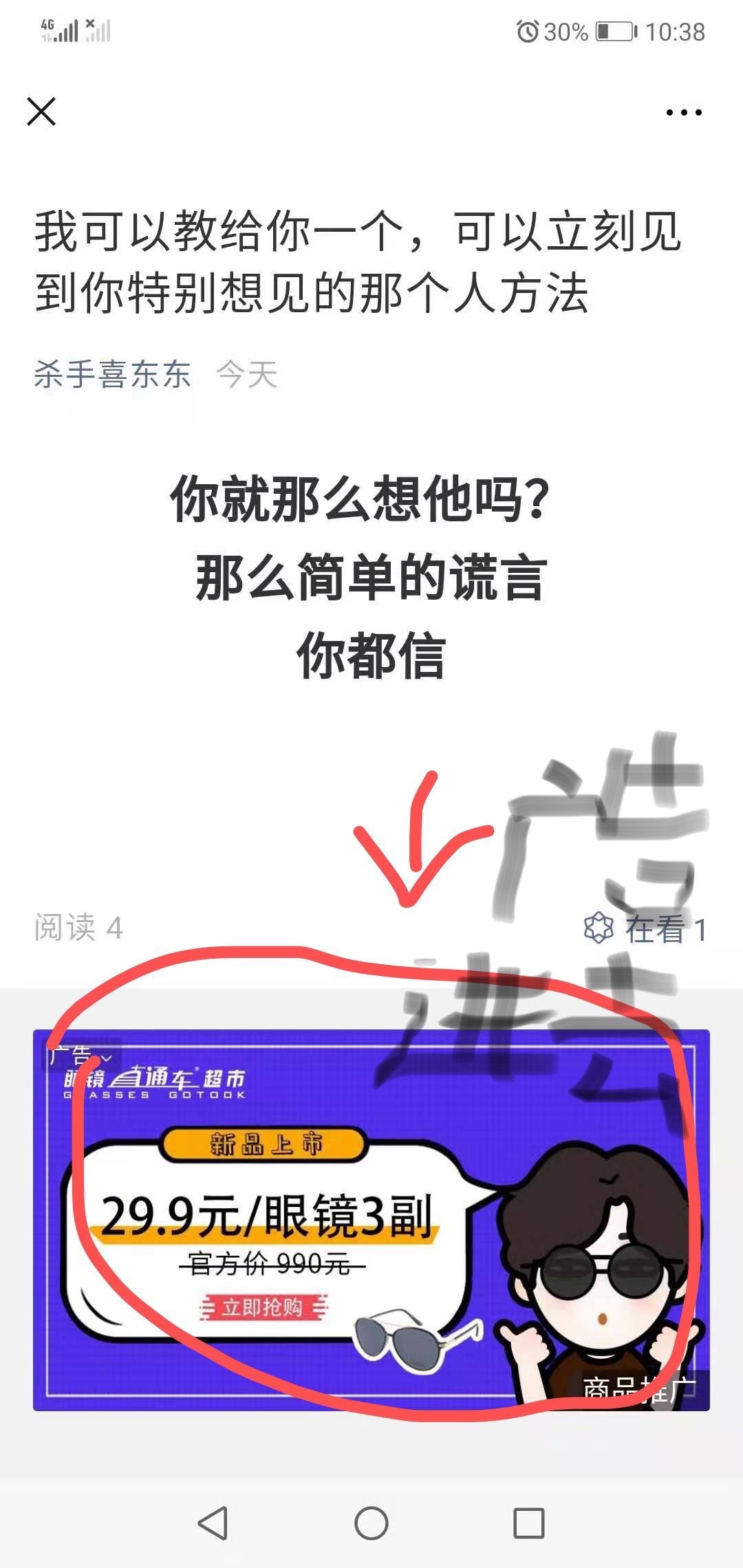 10秒可完成的点击任务 验收样图1