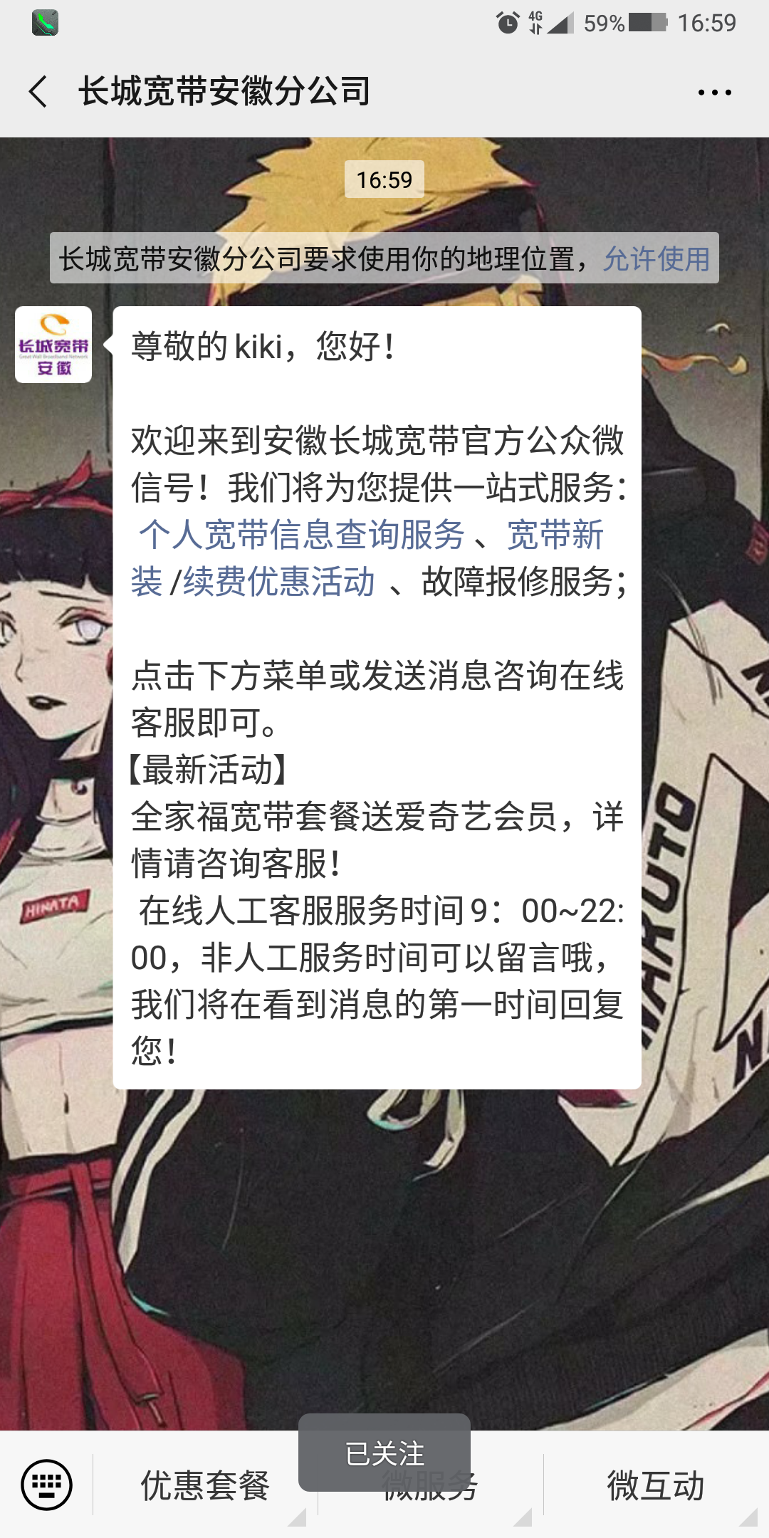 kiki的关注任务 验收样图1