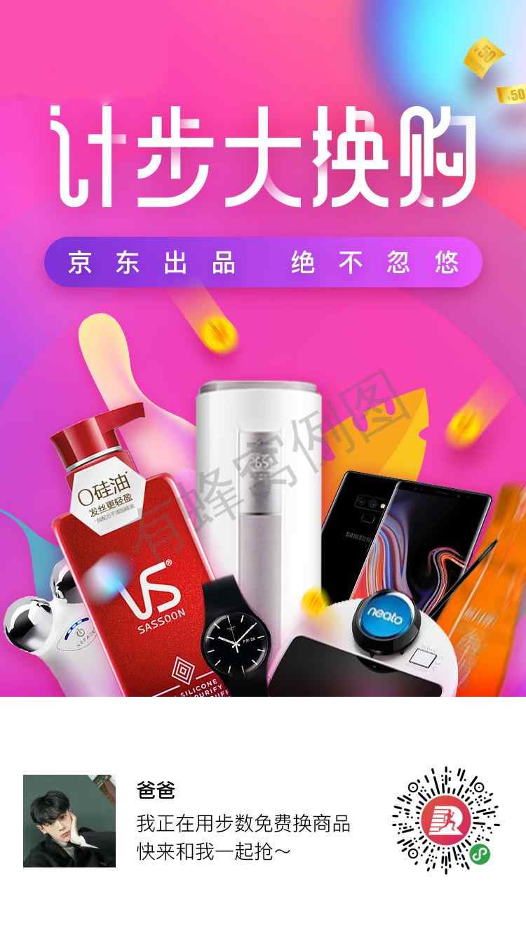 两秒任务 步骤图1
