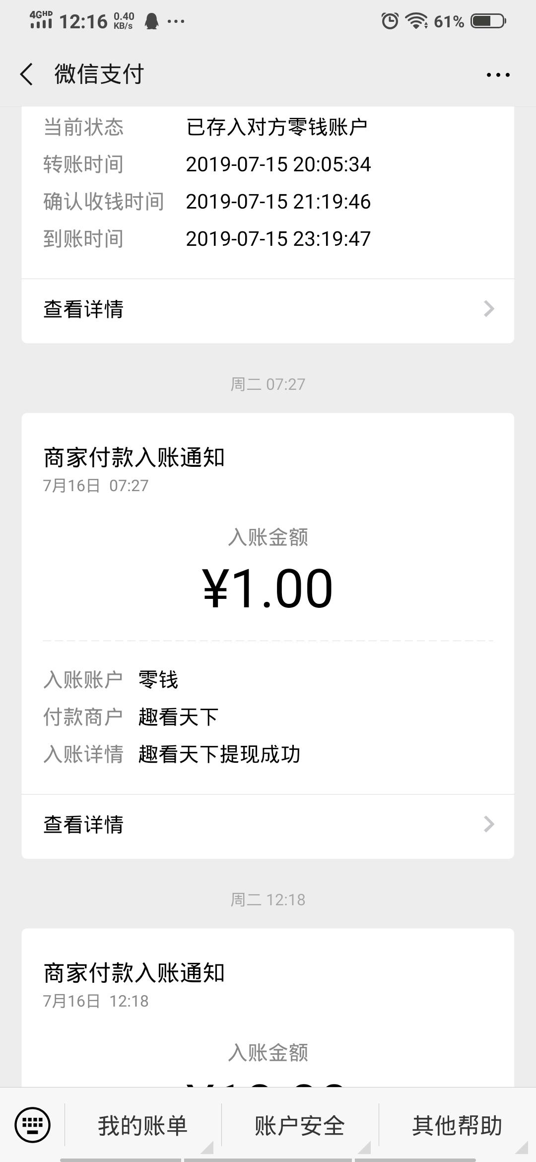 1分钟完成任务 验收样图2
