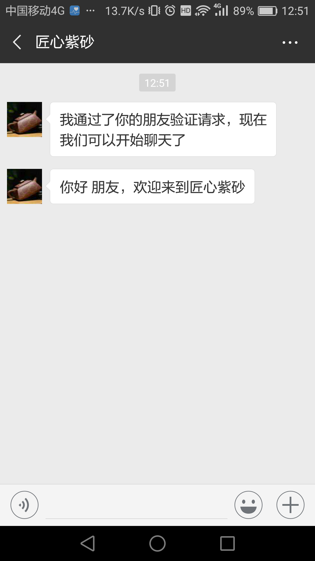 茶叶的关注任务 验收样图1