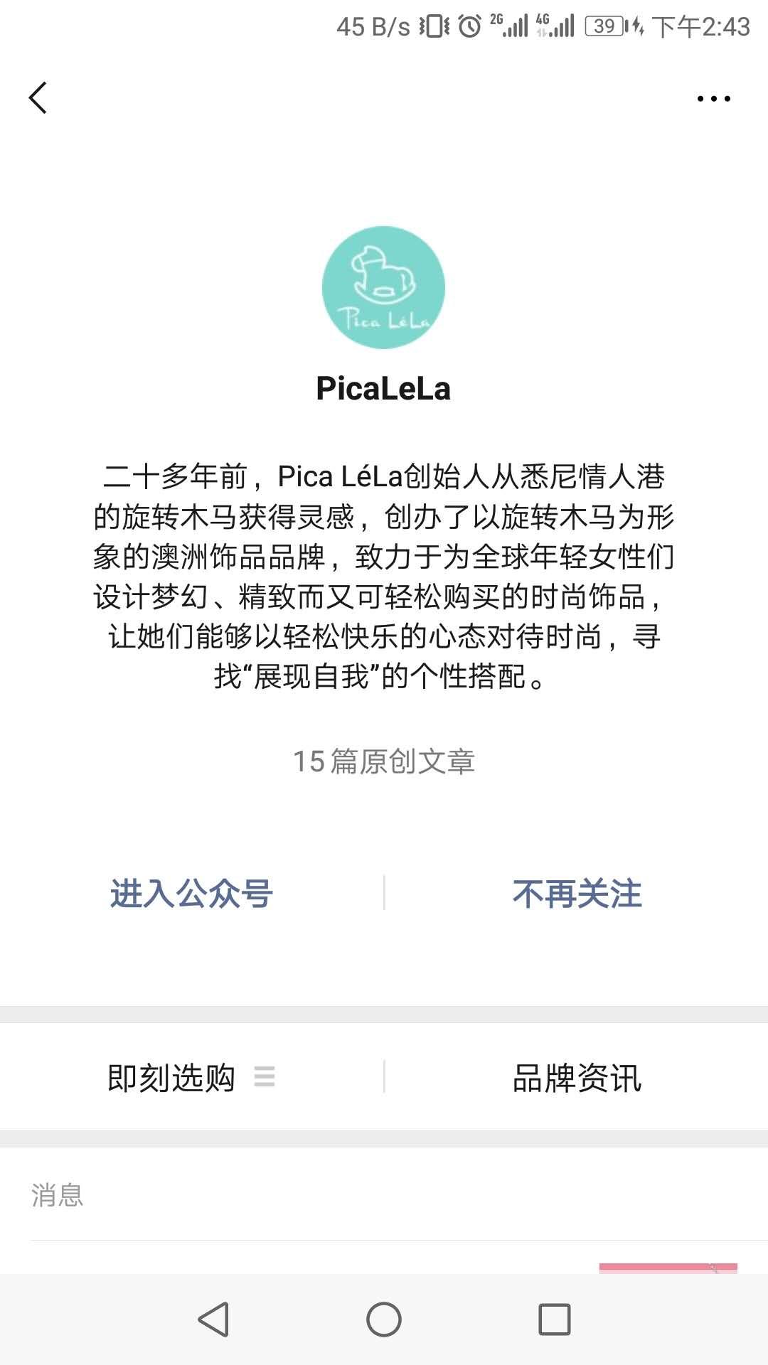 Dylan丶的关注任务 验收样图1