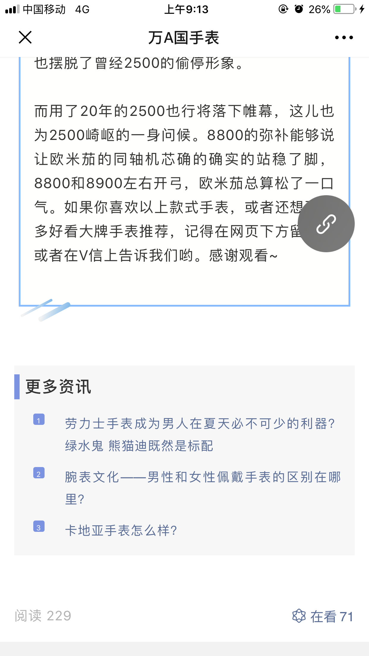 偶3 验收样图3