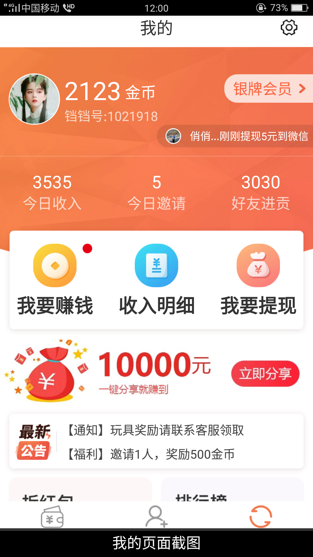 三分热度 验收样图2