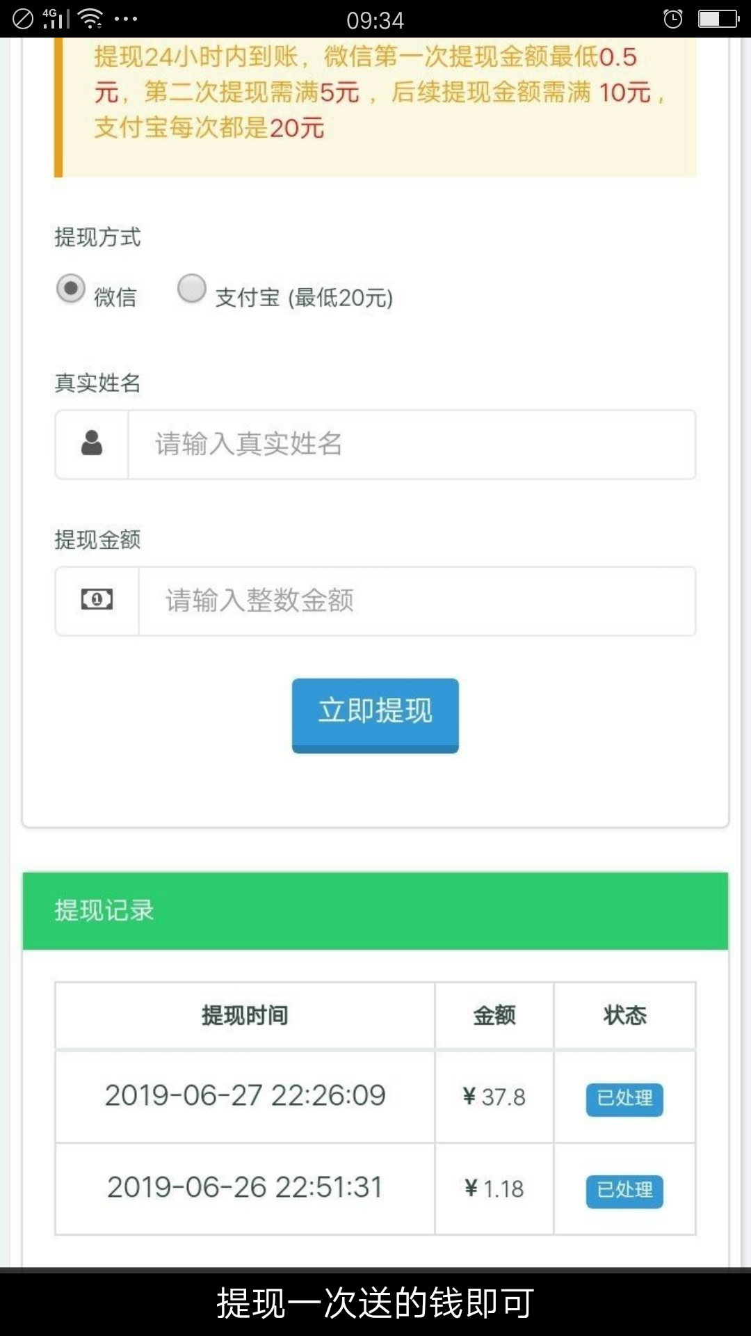 1分钟注册自提1元 验收样图1