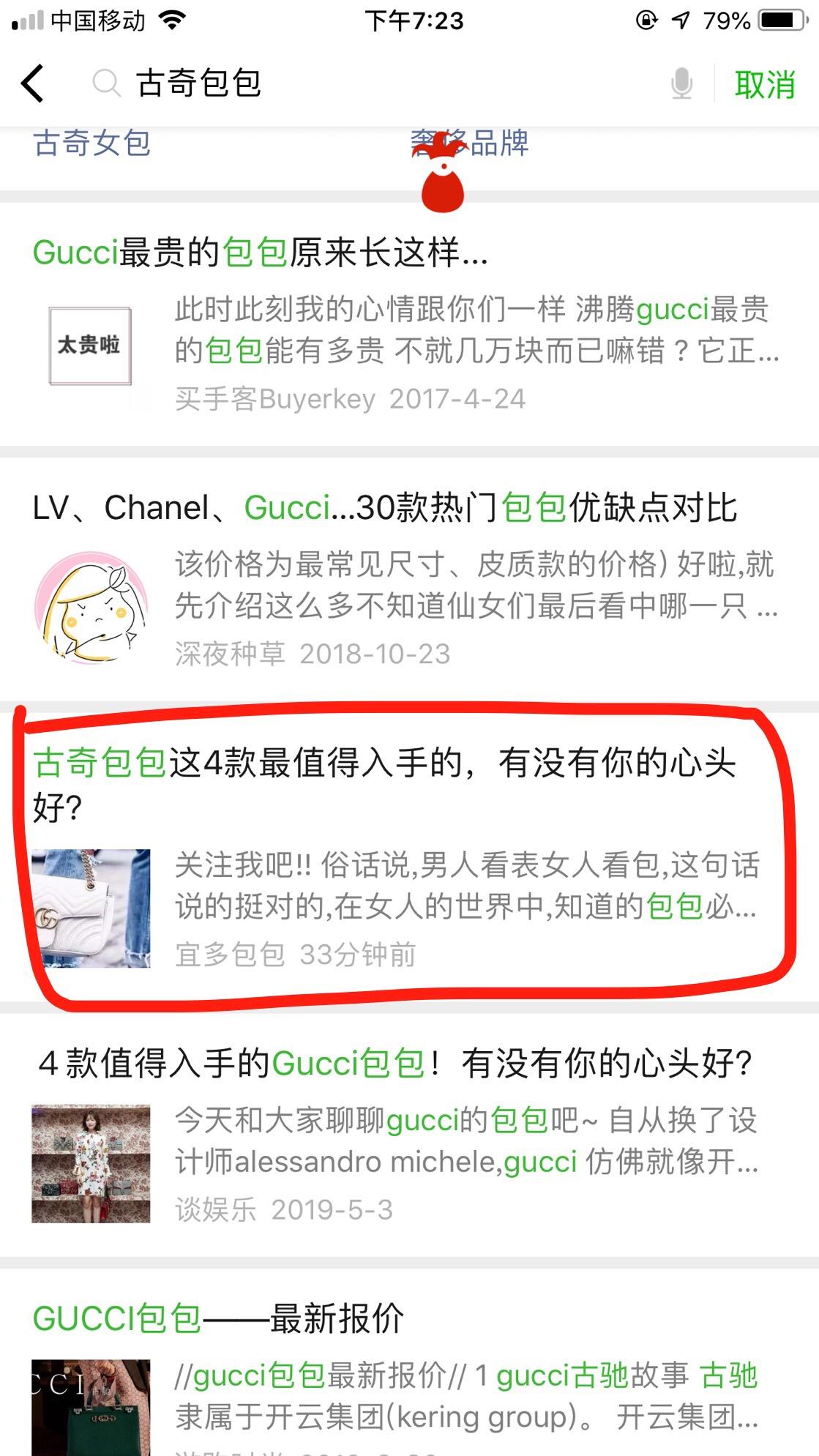 古奇的自由任务 验收样图1