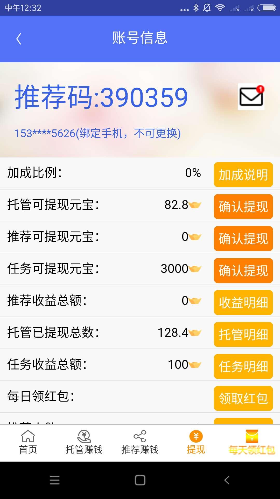 紫枫的自由任务 验收样图1