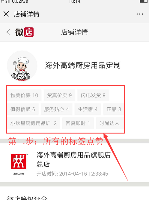 千里的点赞任务 验收样图2