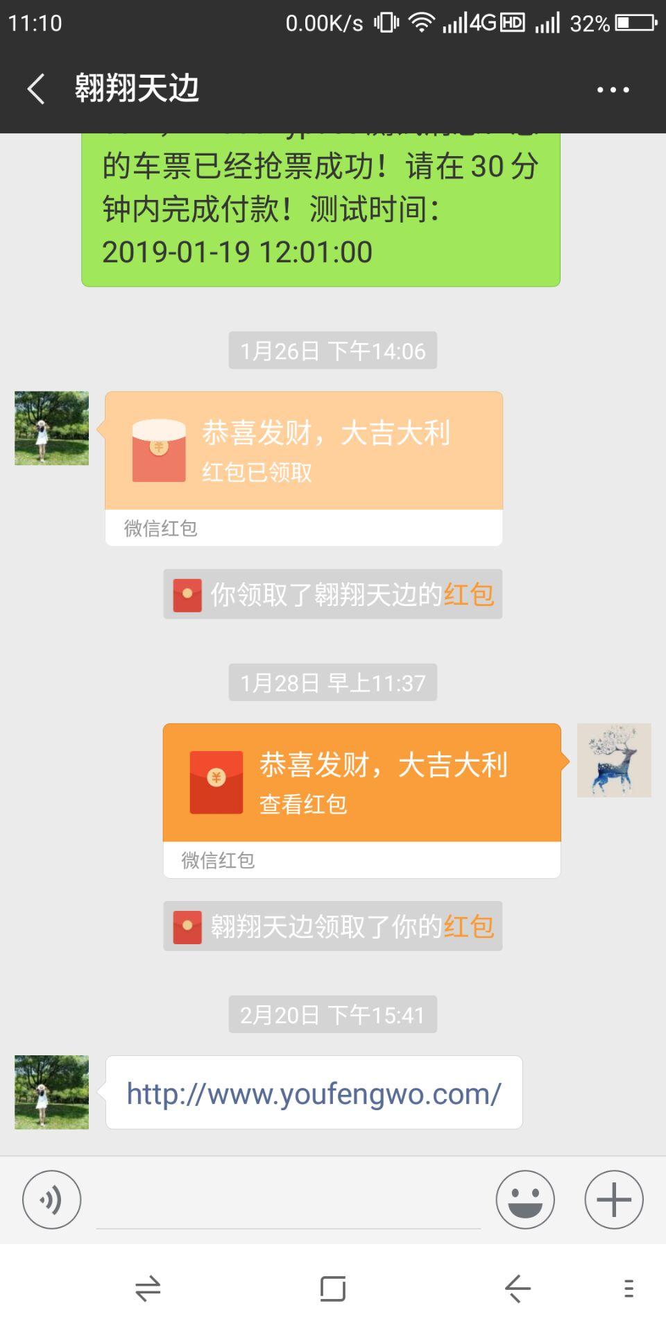 翱翔天边的点击任务 验收样图1