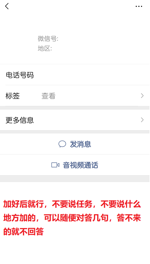 加为好友就可以 验收样图1