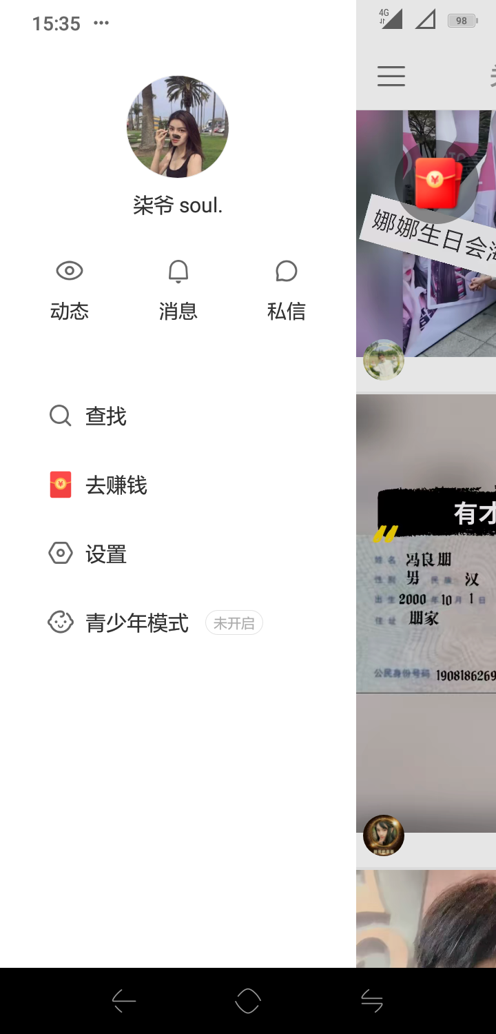 那个女孩.的注册任务 验收样图1