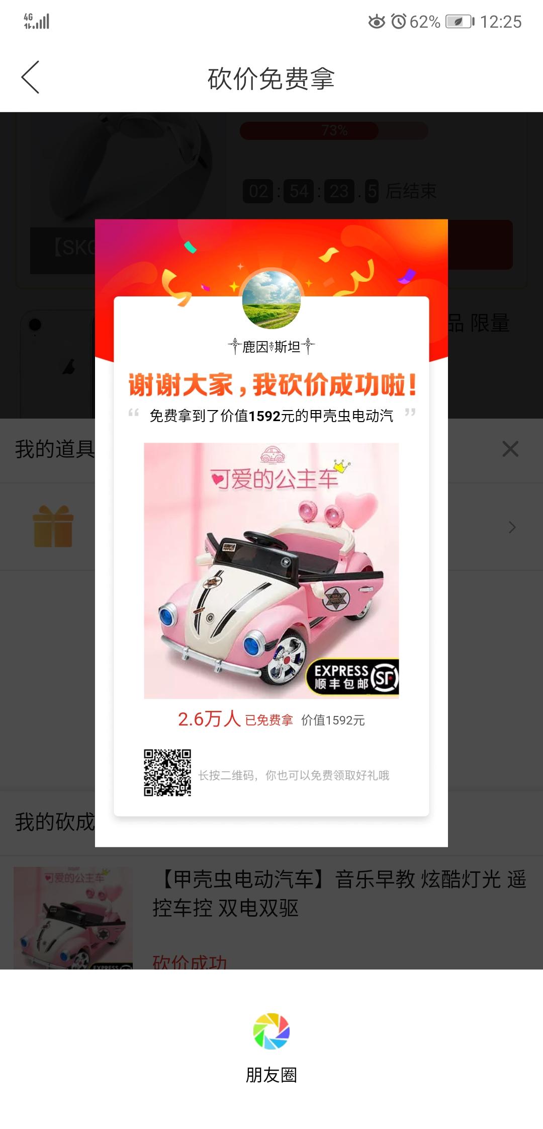 ༒鹿因࿈斯坦༒的高价任务 验收样图1