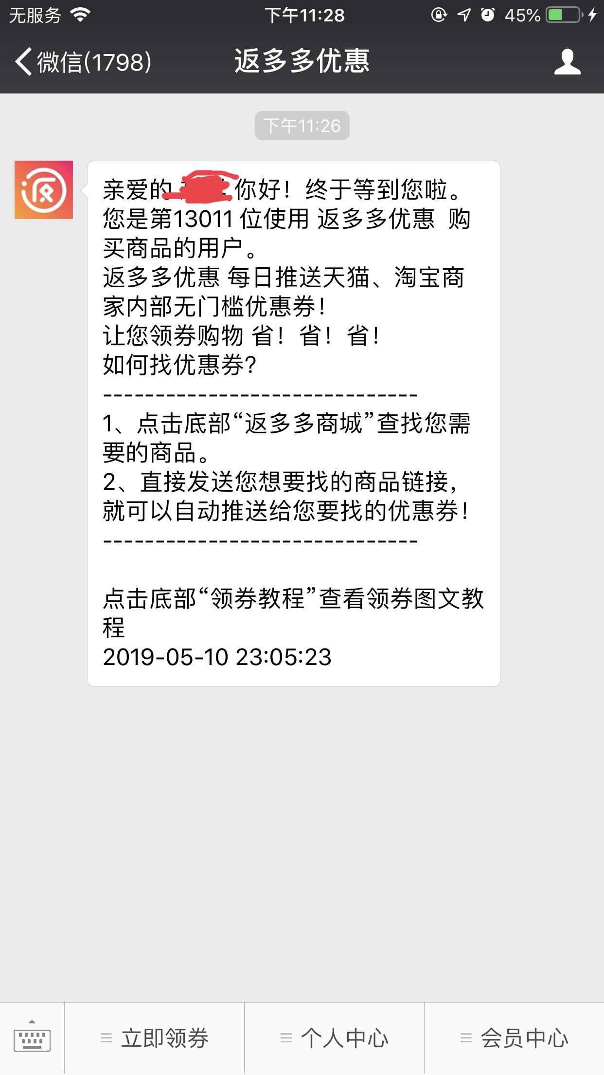 公众号的关注任务 验收样图1