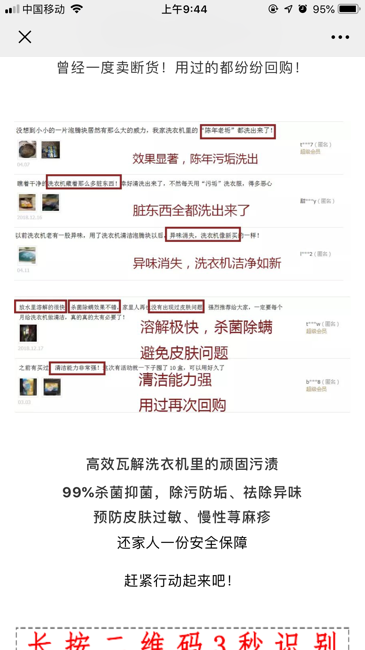 点击任务 验收样图1