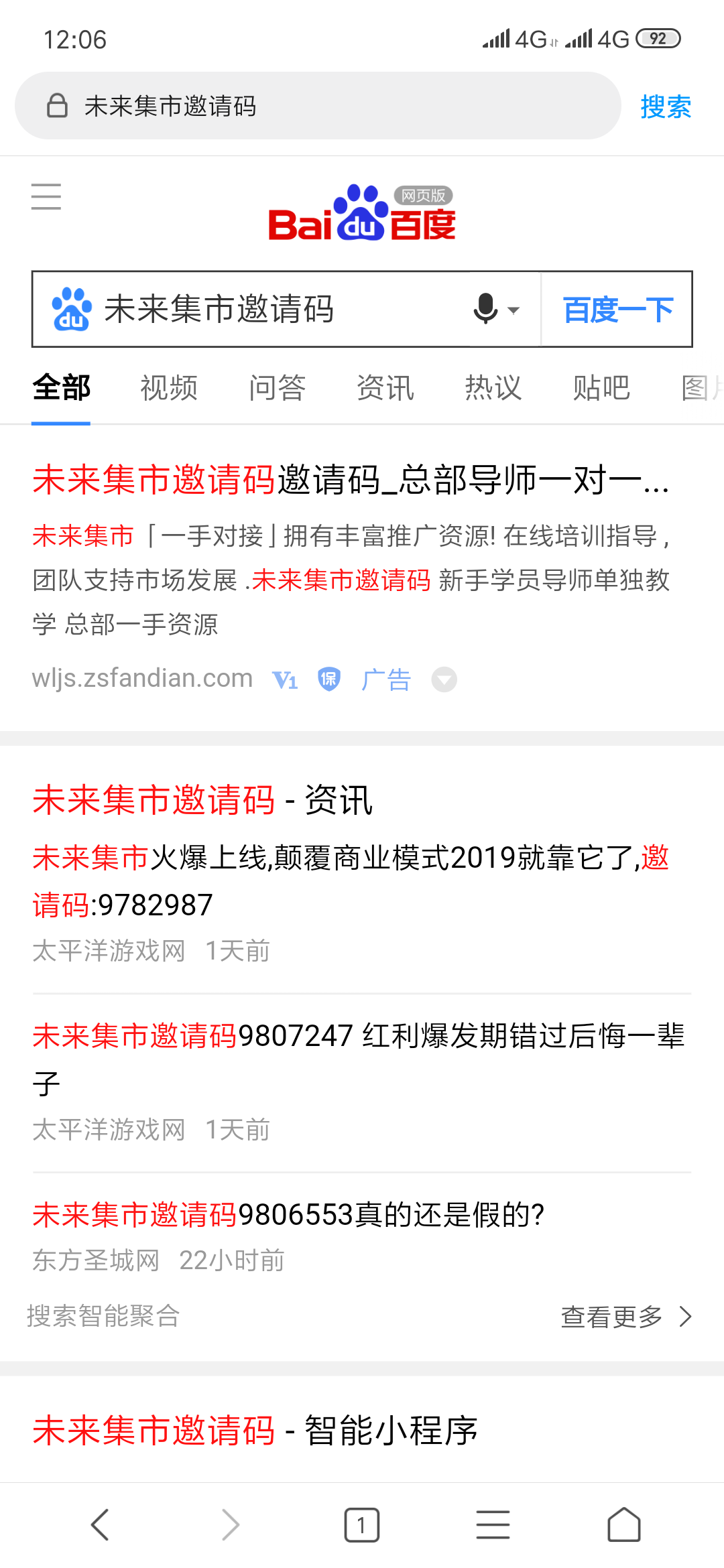 简单搜索任务 验收样图1